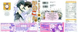 Kanokon 1-9