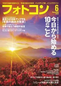 PhotoCON(フォトコン) – 5月 2020