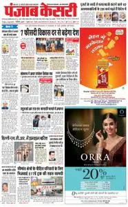 Punjab Kesari - जुलाई 05, 2019