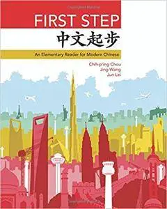 First Step: An Elementary Reader for Modern Chinese