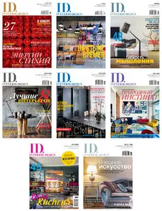 ID. Interior Design 2015 Full Year Collection