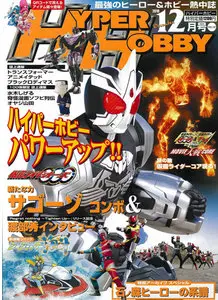 Hyper Hobby 2010-12