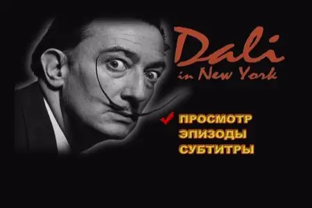 Dali in New York - by Jack Bond (1965)