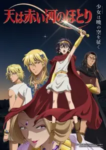 Sora Wa Akai Kawa No Hotori - 10