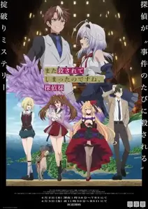 Mata Korosarete Shimatta No Desu Ne Tantei-Sama - 07