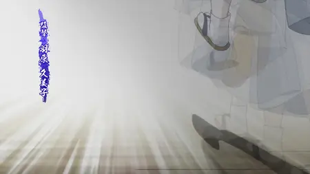 Blue Miburo (2024 S01E01 001 The Wolves of Mibu and a Boy SubsPlease