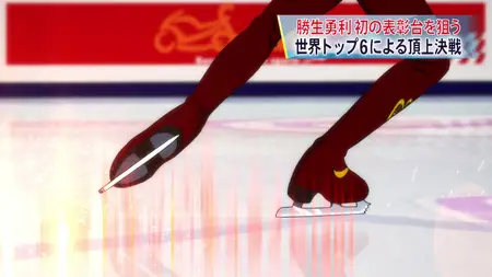 Yuri!!! on Ice (2016 S01E12 Gotta Super Super Supercharge It!!! Grand Prix Final Free Skate Smoke
