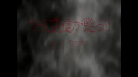 Ghost Stories 2000 s01e01