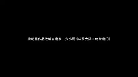 Douluo Dalu 2 - 066 (2160p HQ mkv