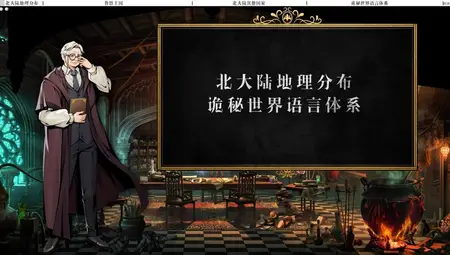 Lord of Mysteries - Old Neil's Mysticism Class - 01 (480p