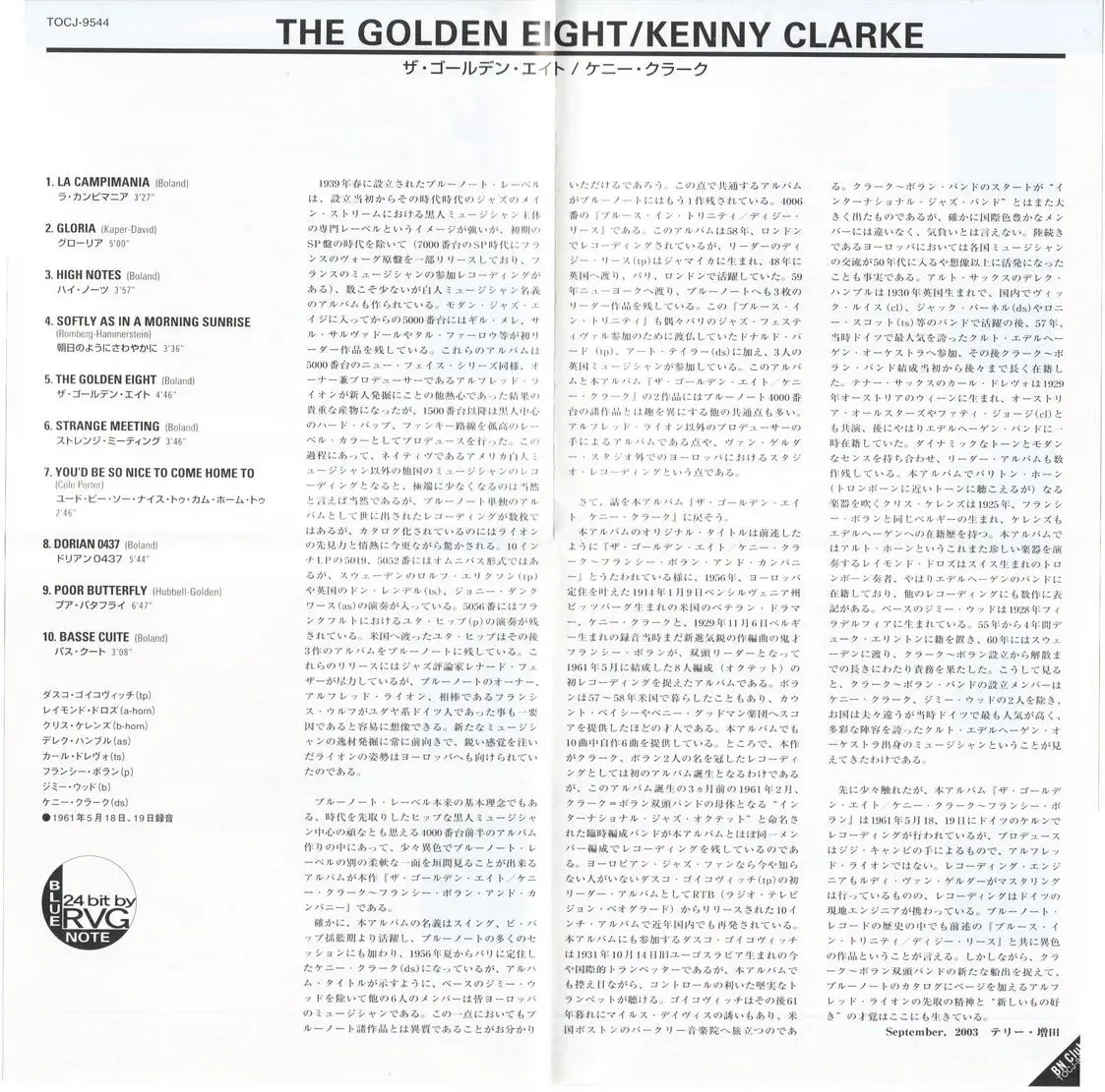 Kenny Clarke & Francy Boland - The Golden Eight (1961) {Blue Note RVG ...
