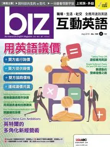 biz 互動英語 - 八月 2019