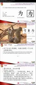 Chinese Characters You Must Know for HSK 6 Volume 38