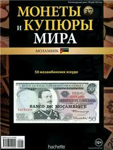 Монеты и Купюры мира №-37