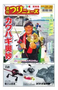 週刊つりニュース（関東版）Weekly Fishing News – 27 9月 2020