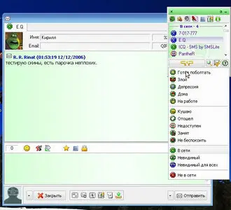 Skins for QIP / Скины для QIP