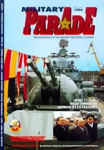 Military Parade № 3 1994