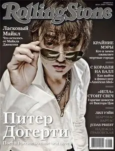 Журнал Rolling Stone №8 (61) август 2009