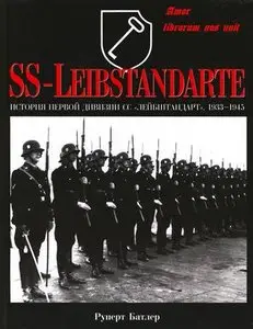 SS-Leibstandarte. История первой дивизии СС "Лейбштандарт". 1933-1945 (Repost)