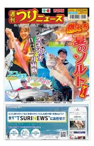 週刊つりニュース 西部版 Weekly Fishing News (Western version) – 2022 7月 17