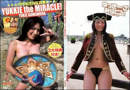 The Miracle - Yukie Kawamura (2007)