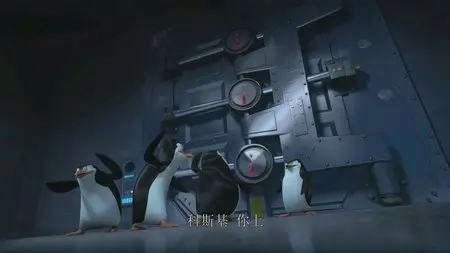 Penguins of Madagascar (2014)