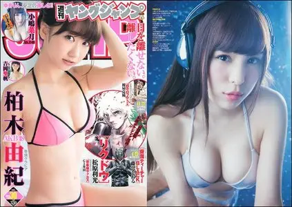 Young Jump (Yangu Jiyanpu) - 10 July 2014 (N° 30)