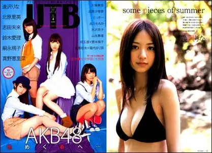 UTB - April 2012 (Vol.207)