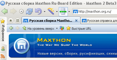 Maxthon 2.0.1.5462 Beta3 + Rus