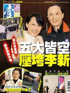 Next Magazine 壹週刊 - 05 十月 2017