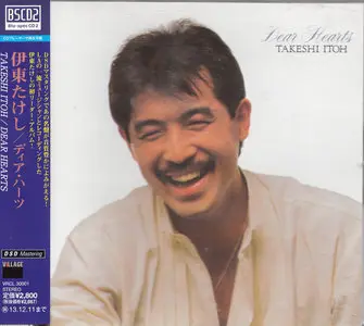 Takeshi Itoh ‎- Dear Hearts (1984) [2013 Blu-Spec Japan CD]