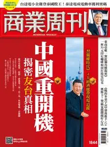Business Weekly 商業周刊 - 20 三月 2023