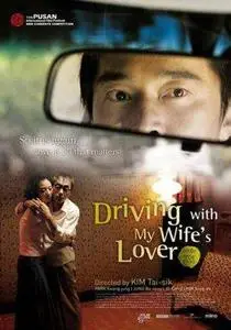 Driving with My Wifes Lover (2006)
