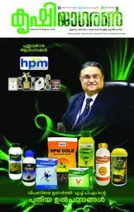 Krishi Jagran Malayalam Edition - ജനുവരി 2018