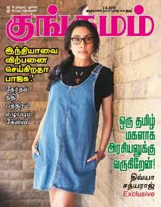 Kungumam - ஜூலை 26, 2019