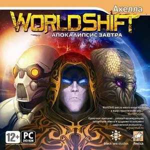 WorldShift: Апокалипсис завтра