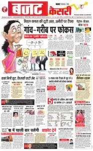 Punjab Kesari - जुलाई 06, 2019