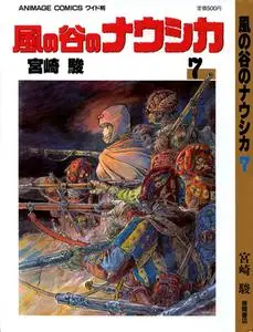 Kaze no Tani no Nausicaä 1-7