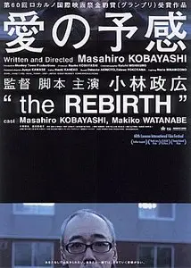 The Rebirth (2007)