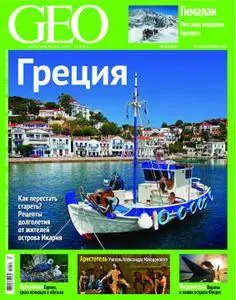 GEO Russia - Ноябрь 01, 2014