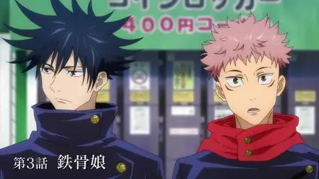Jujutsu Kaisen 2020 S01E03