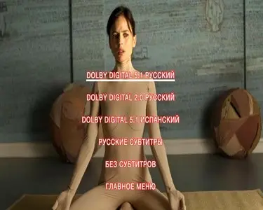 La piel que habito / Кожа, в которой я живу (2011)