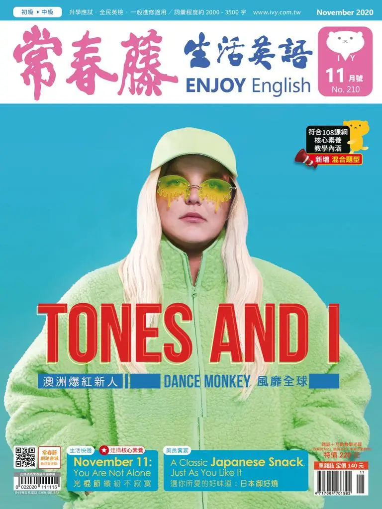 Ivy League Enjoy English 常春藤生活英語 - 十月 2020