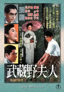 The Lady of Musashino (1951)