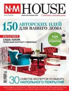 NM House Magazine - Декабрь 2016-Февраль 2017