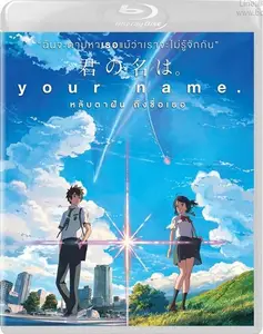Your Name (2016) [MultiSubs]