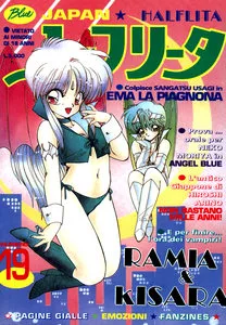 Blue Japan - Volume 19 - Halflita