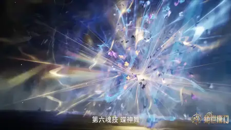 Douluo Dalu 2 - 090 (2160p HQ