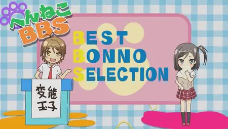 Hentai Ouji to Warawanai Neko - Specials - 03 (848x480 h264 BD AAC