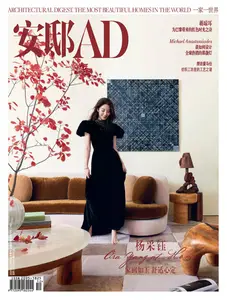 AD Architectural Digest China 安邸 - December 2024